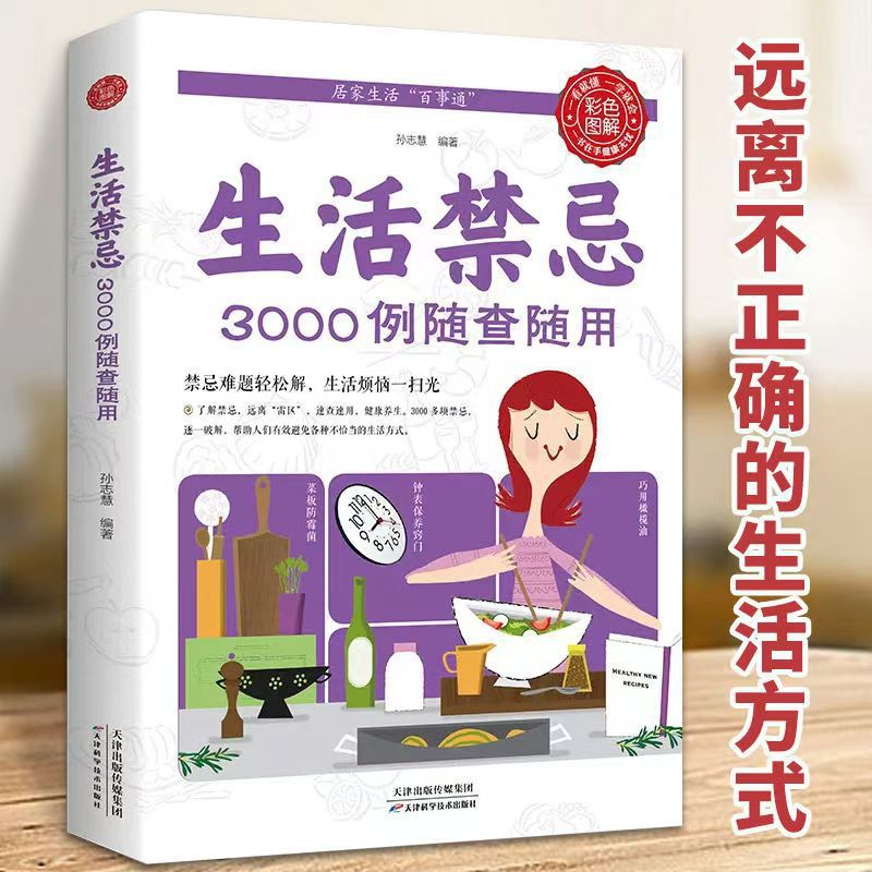 3000 Lifestyle Taboos To Be Ch - Health Wellness Lifestyle ulasan dan harga